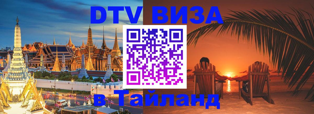 Сколько стоит DTV виза — актуальные цены, оформление даже без документов - 03.10.2025 